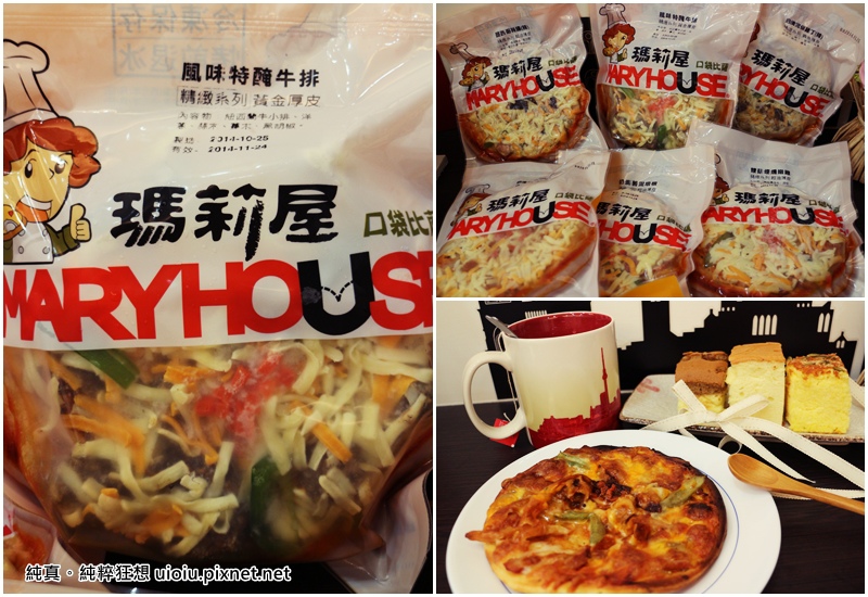 宅配美食|方便即時-瑪莉屋口袋比薩(泡菜豬肉/宮保雞丁/特醃牛排/黑西哥辣腸/奶焗薯培/蕈菇嫩雞)