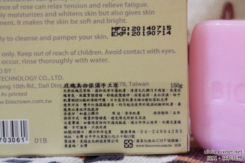 百匡潔顏皂-玫瑰003.JPG 試用