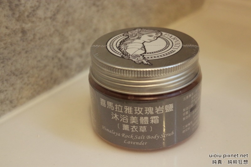 喜馬拉雅玫瑰岩鹽沐浴美體霜001.JPG 試用