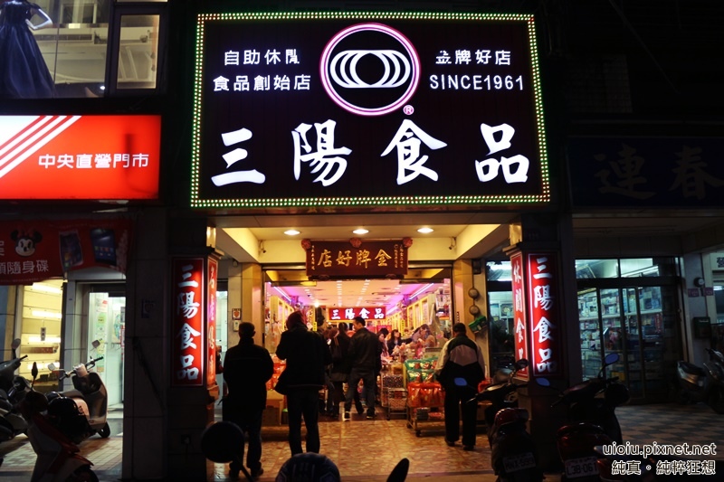 141206 三陽食品001.JPG 141206 三陽食品001.JPG