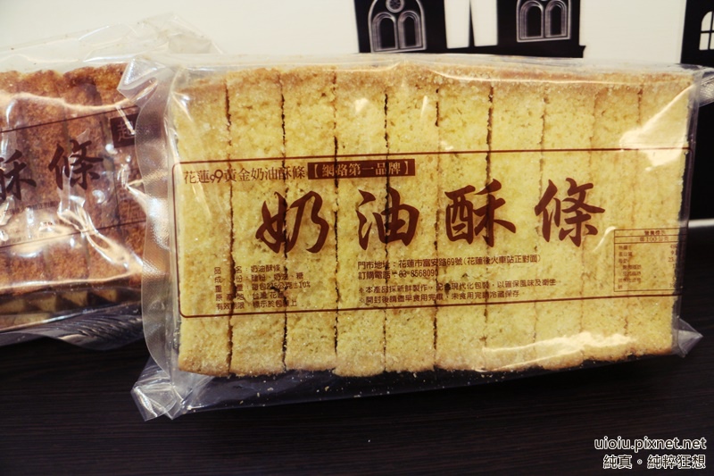花蓮99黃金奶油酥條002.JPG 試用
