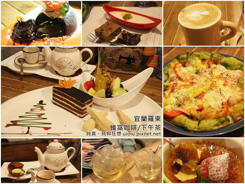 150118 宜蘭羅東 蟻窩000.jpg 150118 宜蘭羅東 蟻窩000.jpg