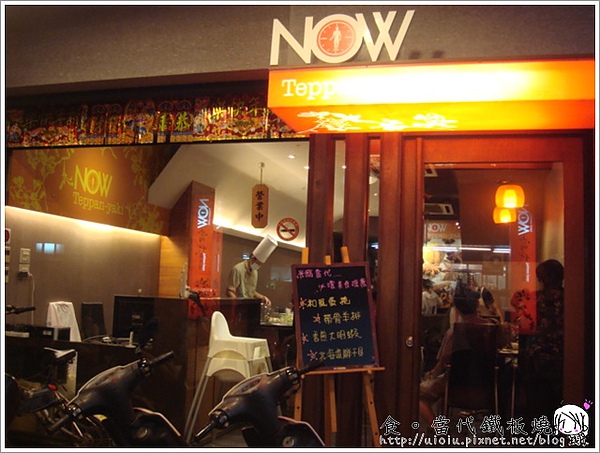 100525當代鐵板燒02.JPG 100525當代鐵板燒02.JPG