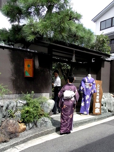 2009-ula-Kyoto (24).jpg