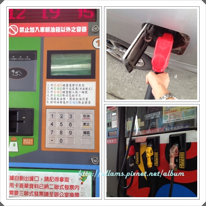 台塑自助加油 台塑自助加油