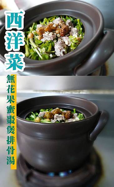 西洋菜湯.jpg