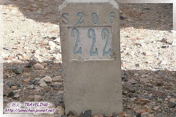 S206-222公里路碑-2.jpg S206-222公里路碑-2.jpg