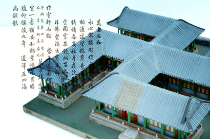 萬方安和模型屋(燙樣)