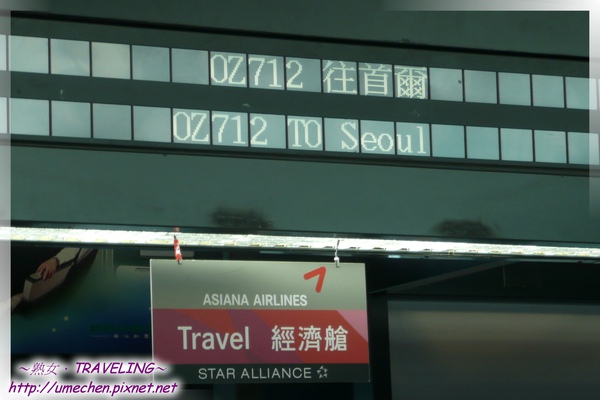 桃園二航-搭往韓國首爾之登機口.jpg