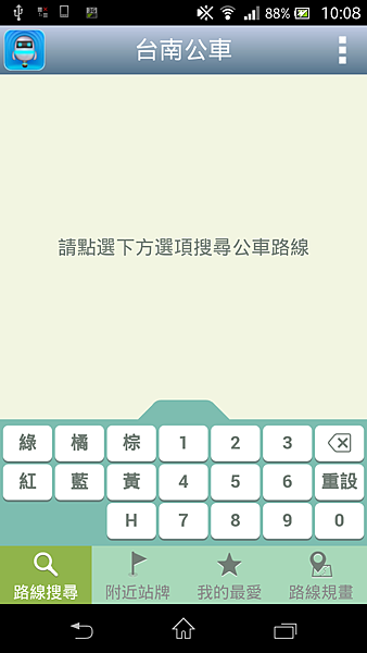 Screenshot_2014-06-20-10-08-51