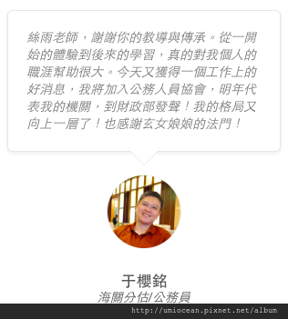 見證者于櫻銘 見證者于櫻銘