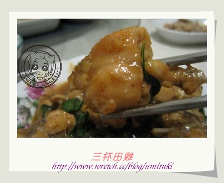 三杯田雞1.jpg 三杯田雞1.jpg