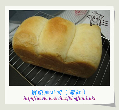 鮮奶油吐司(霓虹)-1.JPG 鮮奶油吐司(霓虹)-1.JPG