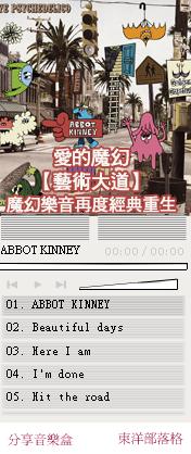 愛的魔幻音樂盒.JPG 愛的魔幻音樂盒.JPG