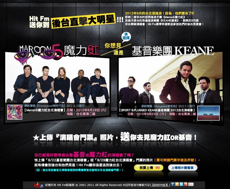 HitFm 後台直擊大明星 HitFm 後台直擊大明星