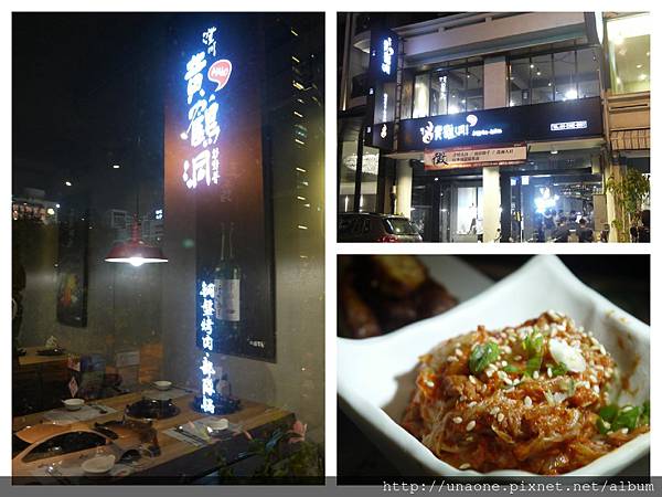 台中黃鶴洞 台中黃鶴洞