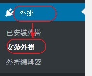 防止 WordPress 洗版01