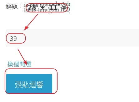 防止 WordPress 洗版04