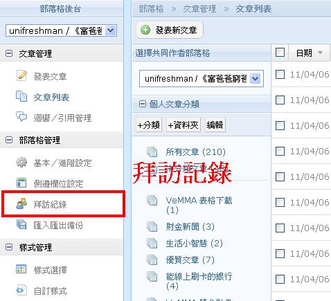 拜訪記錄.JPG 拜訪記錄.JPG