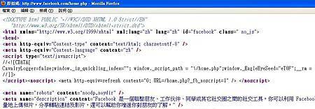 網頁原始碼.JPG