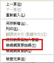 chrome-滑鼠右鍵 fix.JPG chrome-滑鼠右鍵 fix.JPG