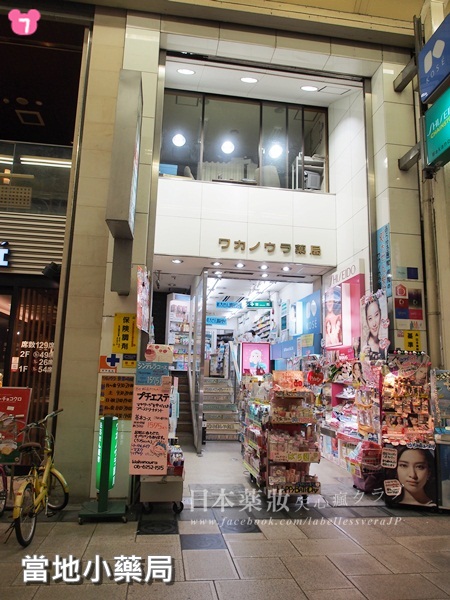 2012 日本药妆必买清单之大阪药妆店比价篇 &