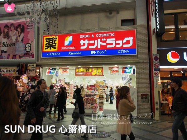 2012 日本药妆必买清单之大阪药妆店比价篇 &