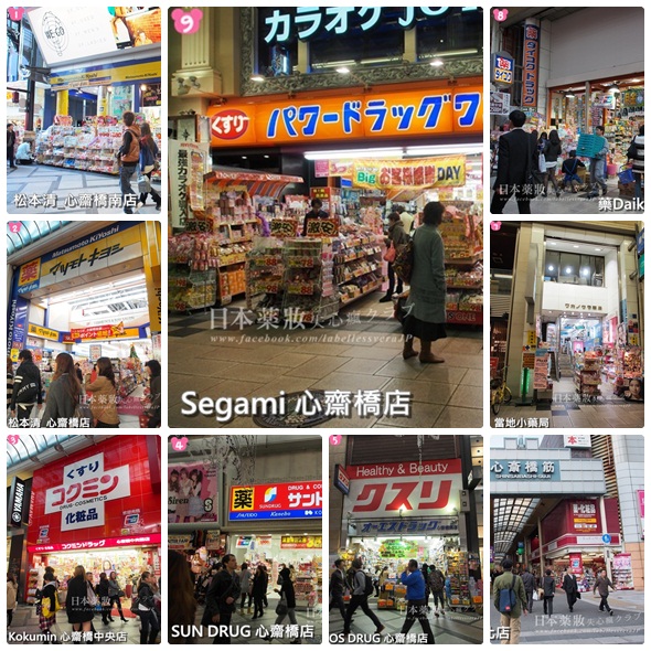 2012 日本药妆必买清单之大阪药妆店比价篇 &