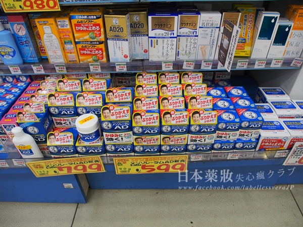 2012 日本药妆必买清单之大阪药妆店比价篇 &