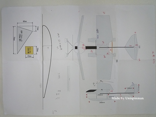 飄飄機35.JPG 飄飄機35.JPG
