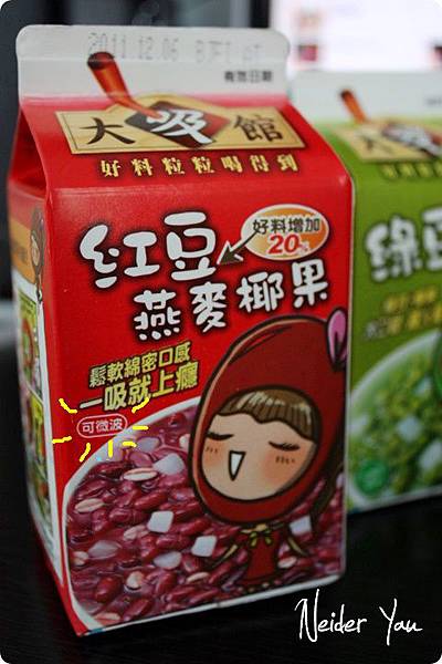 泰山紅豆燕麥椰果 正面.jpg 泰山紅豆燕麥椰果 正面.jpg