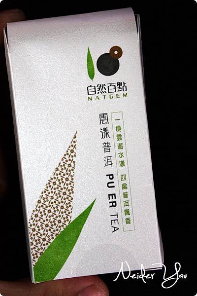 偉特力邀您體驗自然好茶-雲漾普洱-封面.JPG 偉特力邀您體驗自然好茶-雲漾普洱-封面.JPG