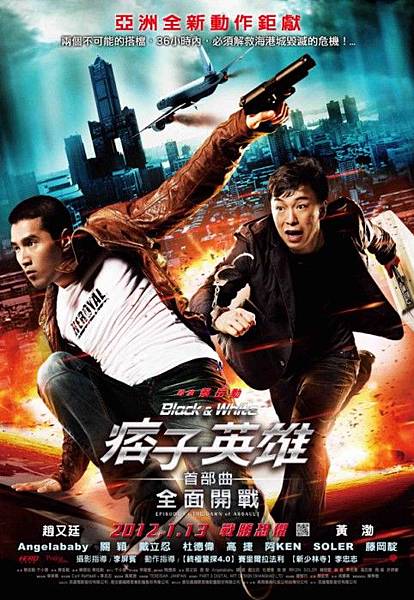 痞子英雄首部曲-全面開戰01.jpg 痞子英雄首部曲-全面開戰01.jpg