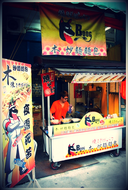 Bdog木炒麵麵包 Bdog木炒麵麵包
