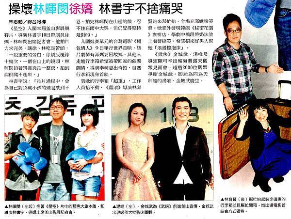 星空1011中國時報.jpg 星空1011中國時報.jpg