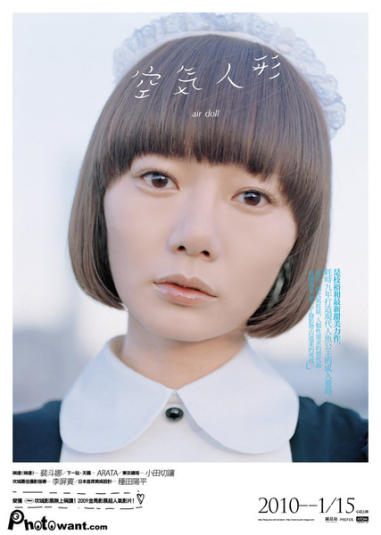 airdoll.jpg airdoll.jpg