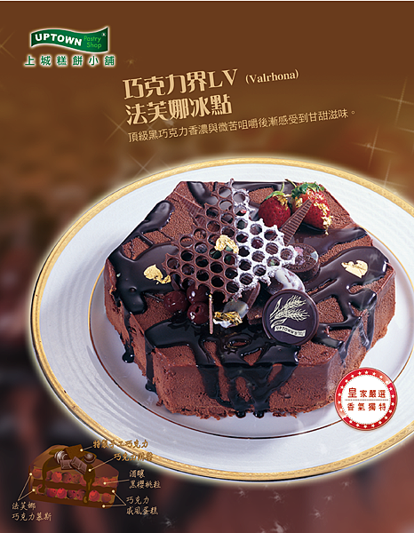 法芙娜冰點 法芙娜冰點