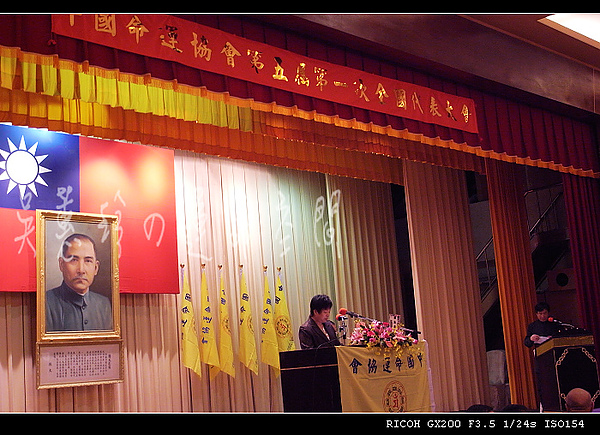 中國命運協會第五屆第一次全國代表大會-01.jpg