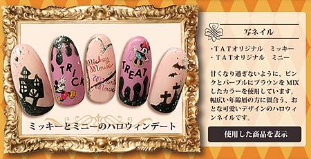 halloween_d_nailcollection1