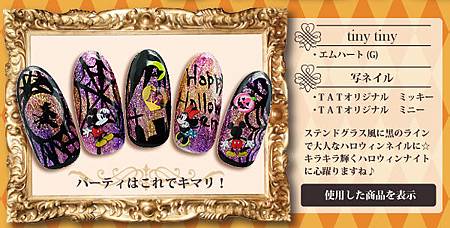 halloween_d_nailcollection3