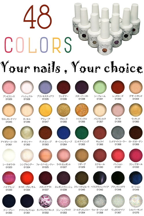 Gelish-色卡圖.jpg Gelish-色卡圖.jpg