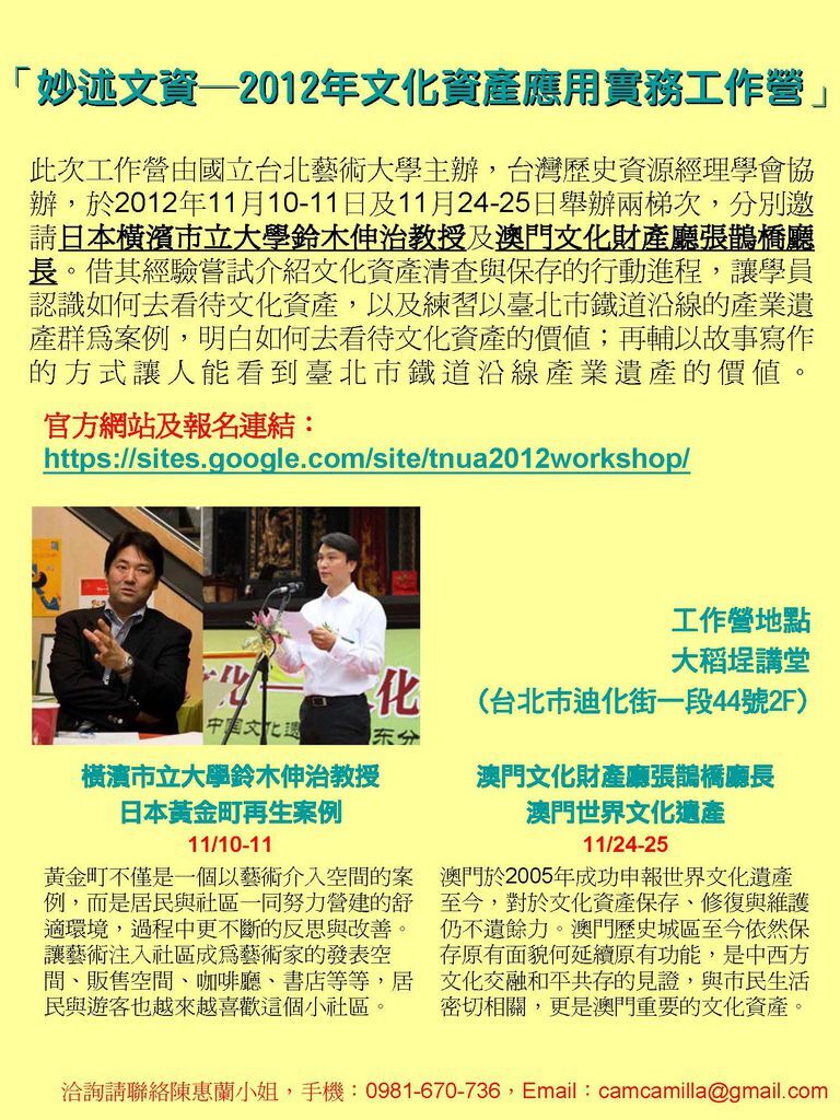 妙述文資─2012年-2 妙述文資─2012年-2