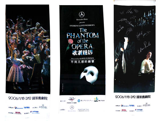 歌劇魅影路燈旗幟 2006.jpg