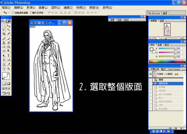 去背景的步驟 002.jpg 去背景的步驟 002.jpg