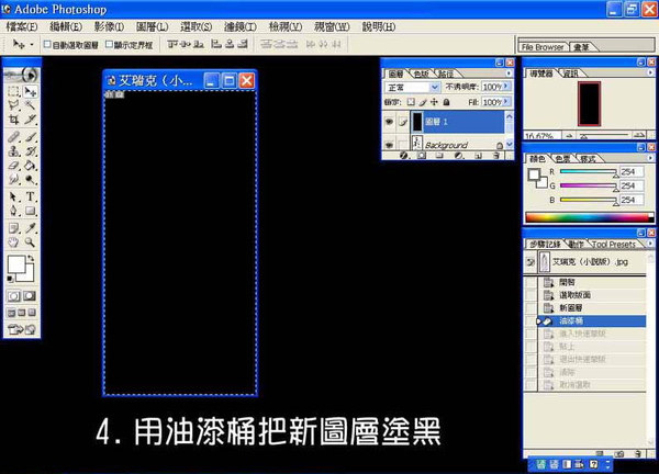 去背景的步驟 004.jpg 去背景的步驟 004.jpg