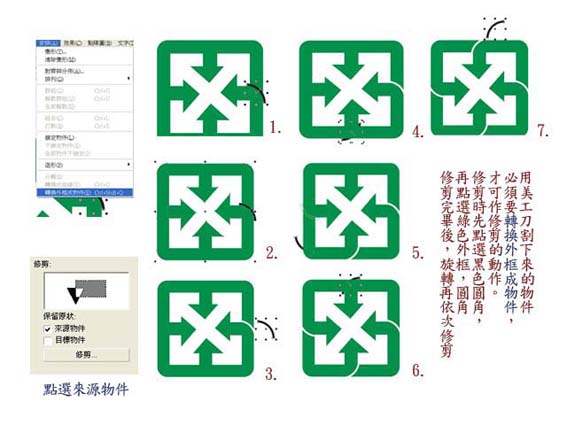 回收標章製作_011.jpg 回收標章製作_011.jpg