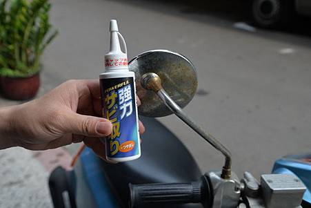 機車去鏽處理篇