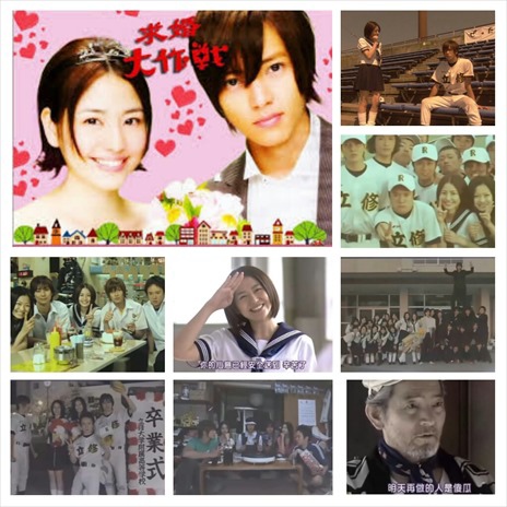 2014.08.28 日劇 求婚大作戰 回顧1