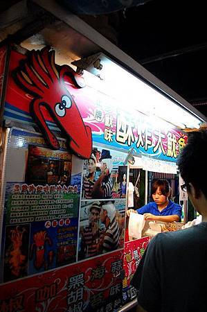 酥炸大魷魚 酥炸大魷魚