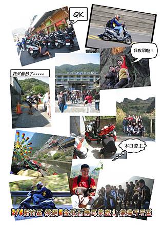 綜合合圖 綜合合圖